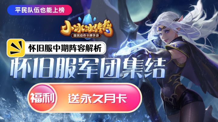 怀旧服中期阵容解析，平民也能冲榜前50，人手一只末日使者！截图