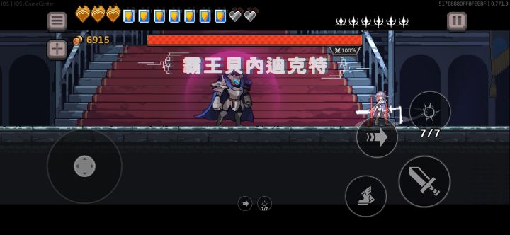 烙印bug修复后的神光束仿行截图