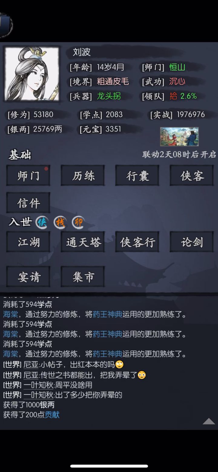 氪佬4月挂红 属性装备截图