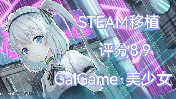 BE结局或许才是残酷的真相——《机亿》#steam游戏大合集#截图