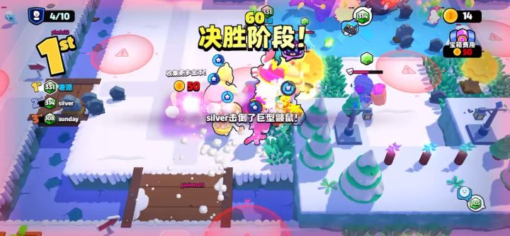 2级莫提斯vs国王截图