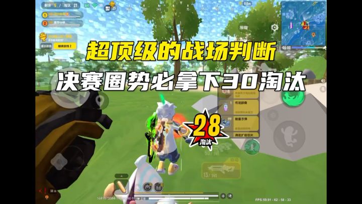 顶级战场判断高淘汰截图
