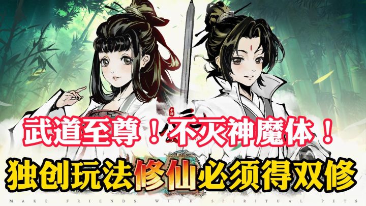 小伙混穿异界魔尊，与异性双修，便能获得武功绝学？截图