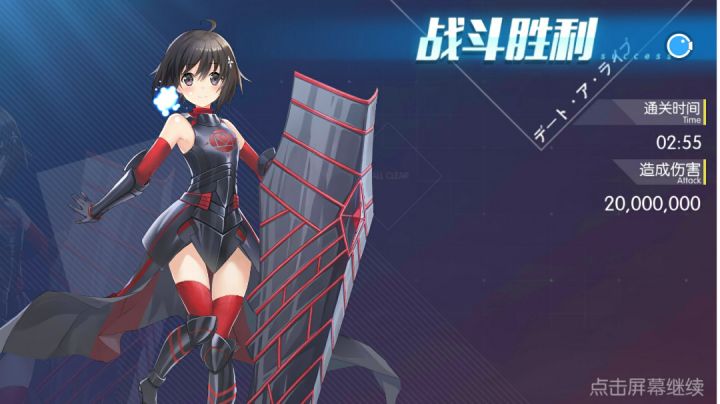 嘿嘿，6k战梅普露次元2000w（无圣诞套）截图