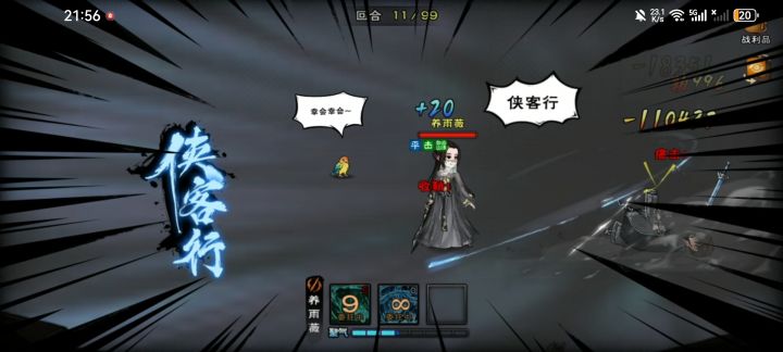 侠剑终成，拿燕王试试手！截图
