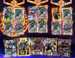 漫威终极逆转S9：爆能！超顺展开VS超不顺展开