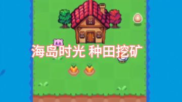 一起来体验休闲愉快的海岛时光吧