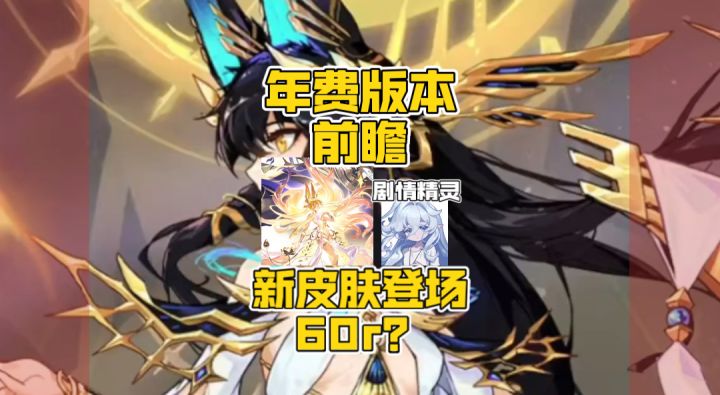 赛尔号年费本周登场!年费版本前瞻截图