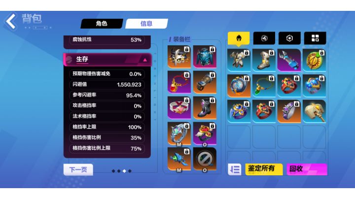 枪一闪避自走雷怎么提升啊?截图