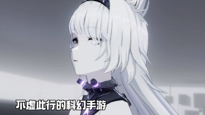 不虚此行的科幻手游截图