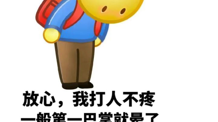 关于大伟哥被打这一事件截图