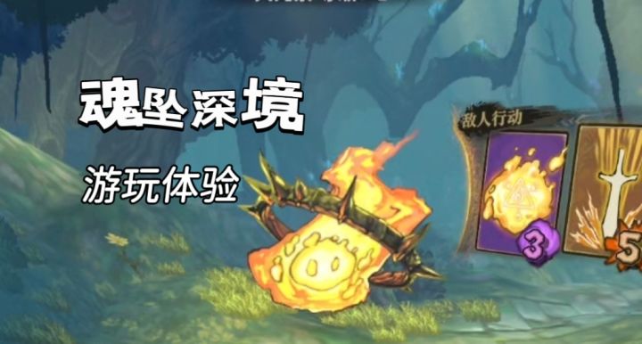 卡牌+回合制,来开启你的策略玩法吧!截图