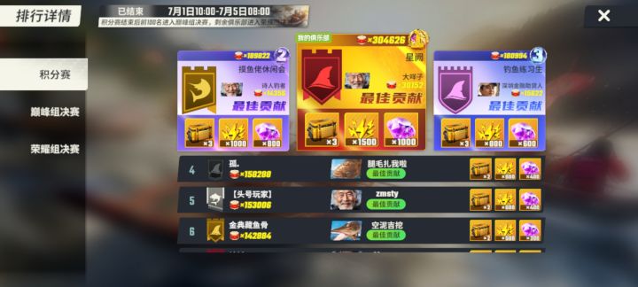 扩建俱乐部招新截图
