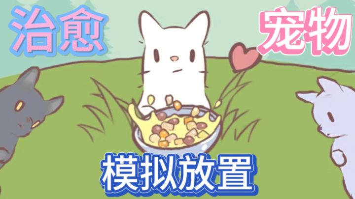 猫咪和汤🐈⬛被可爱的猫咪治愈吧截图
