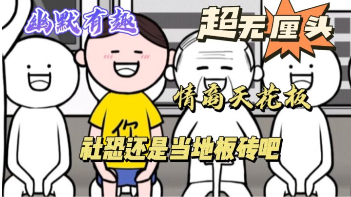 让座?那必须的,三好学生就是我!所以我直接坐你身上‼️截图