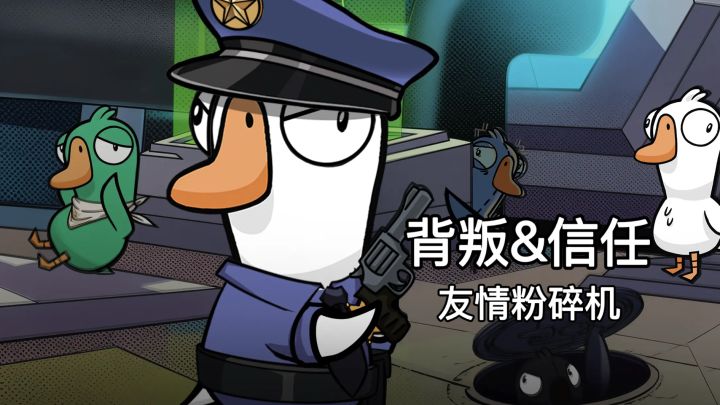 【TapTap年度游戏大赏】信任&背叛?速来真心换真心!截图
