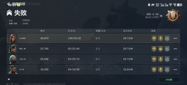 论大战场是不是一坨石截图