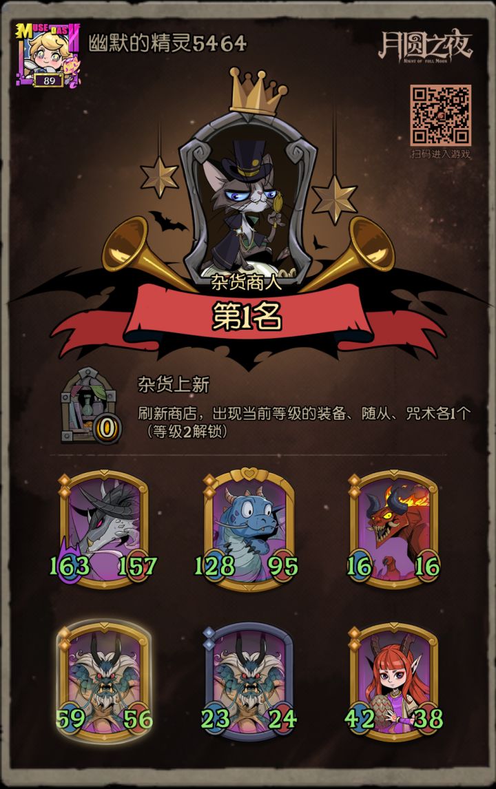 无人能敌,超级无敌风火轮截图