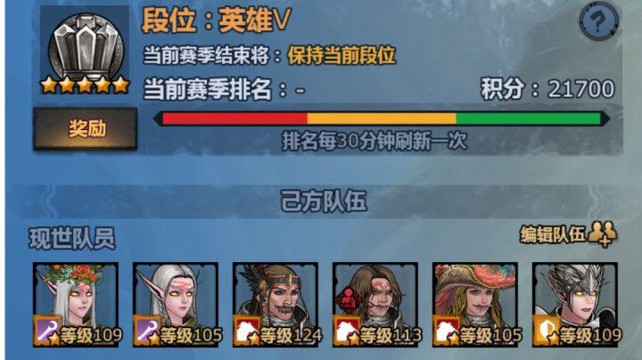 英雄5守门员截图