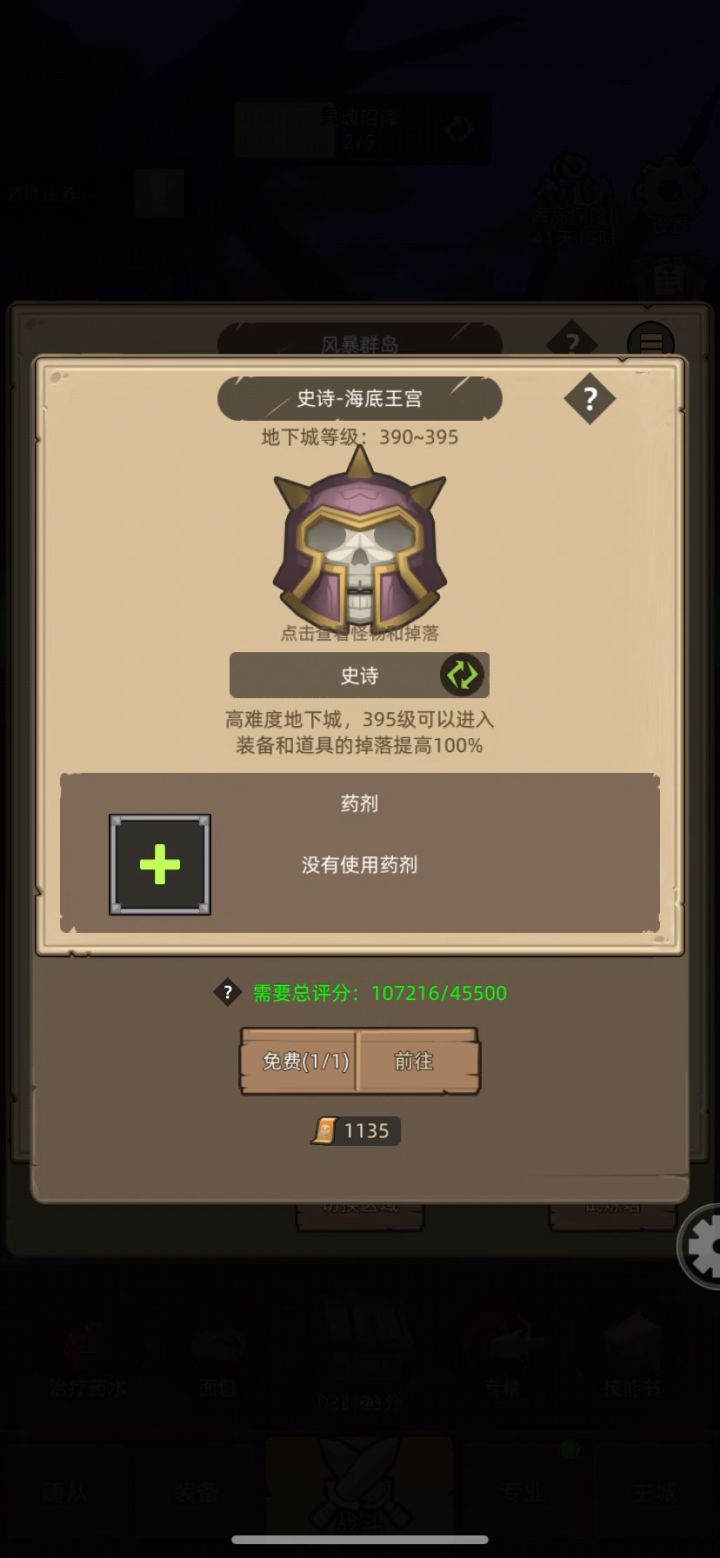 挂机——10.7冰骑无药过海底王宫截图