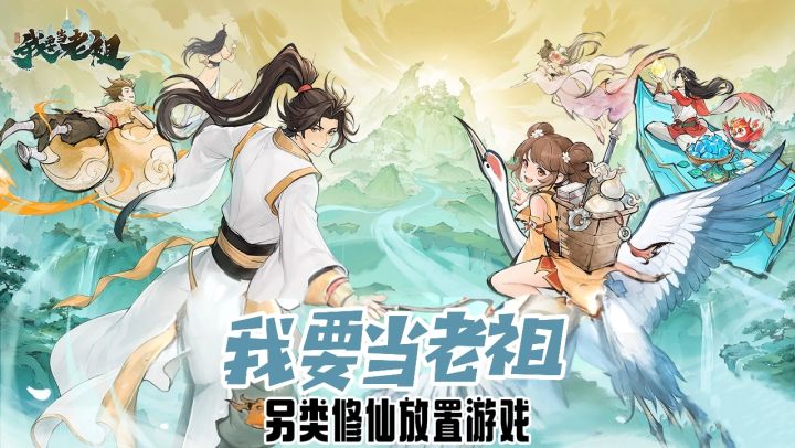 开局就是宗门老祖!看我如何躺着修仙!截图