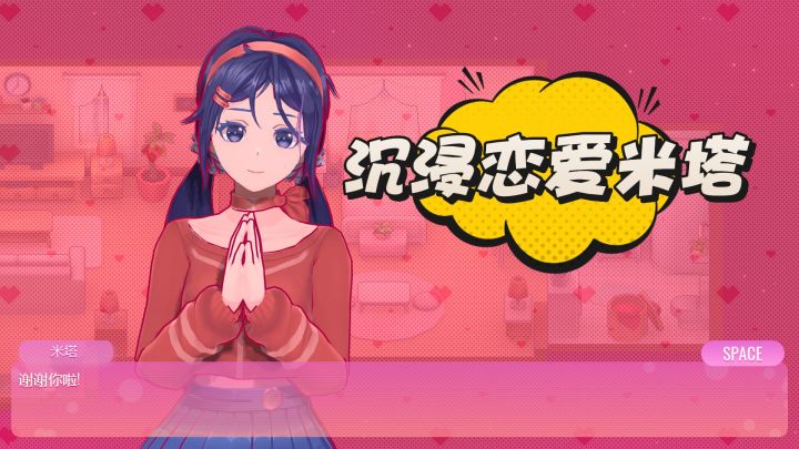 二次元美少女沉浸恋爱❗反差恐怖😭截图