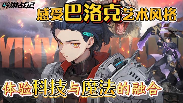 P经典复古HD-2D魔导朋克手游推荐!挂机也能领奖励!!!截图