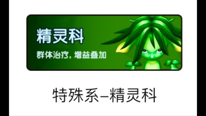 彦祖 精灵科速度入门 他来了截图