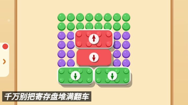 拼豆闯关！千万别把寄存盘堆满翻车截图