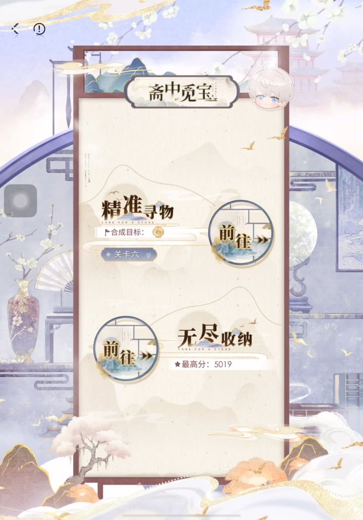 闭着眼睛都能玩截图