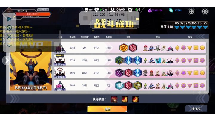 开局秒1号BOSS视频2(剑雨版)截图