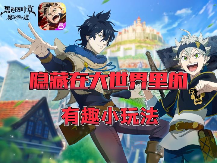 大世界玩法攻略!截图