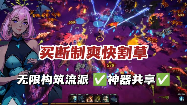 Steam特别好评割草爽游🔥神器还能和好友共享⁉️截图