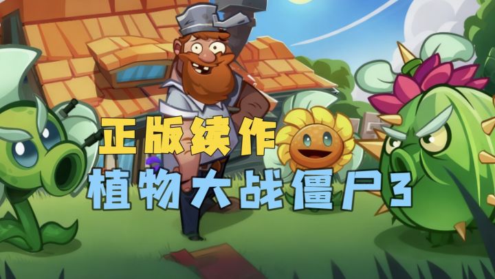 时隔十二年 重磅来袭!融合进化策略玩法 简直不要太爽~截图