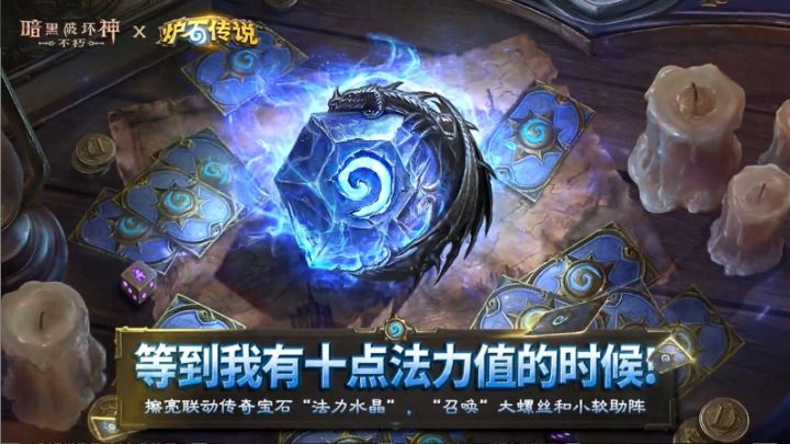 暗黑不朽新玩法开启！截图