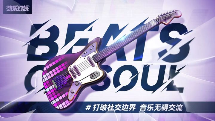 《劲乐幻想》激情洋溢的演出现场!截图
