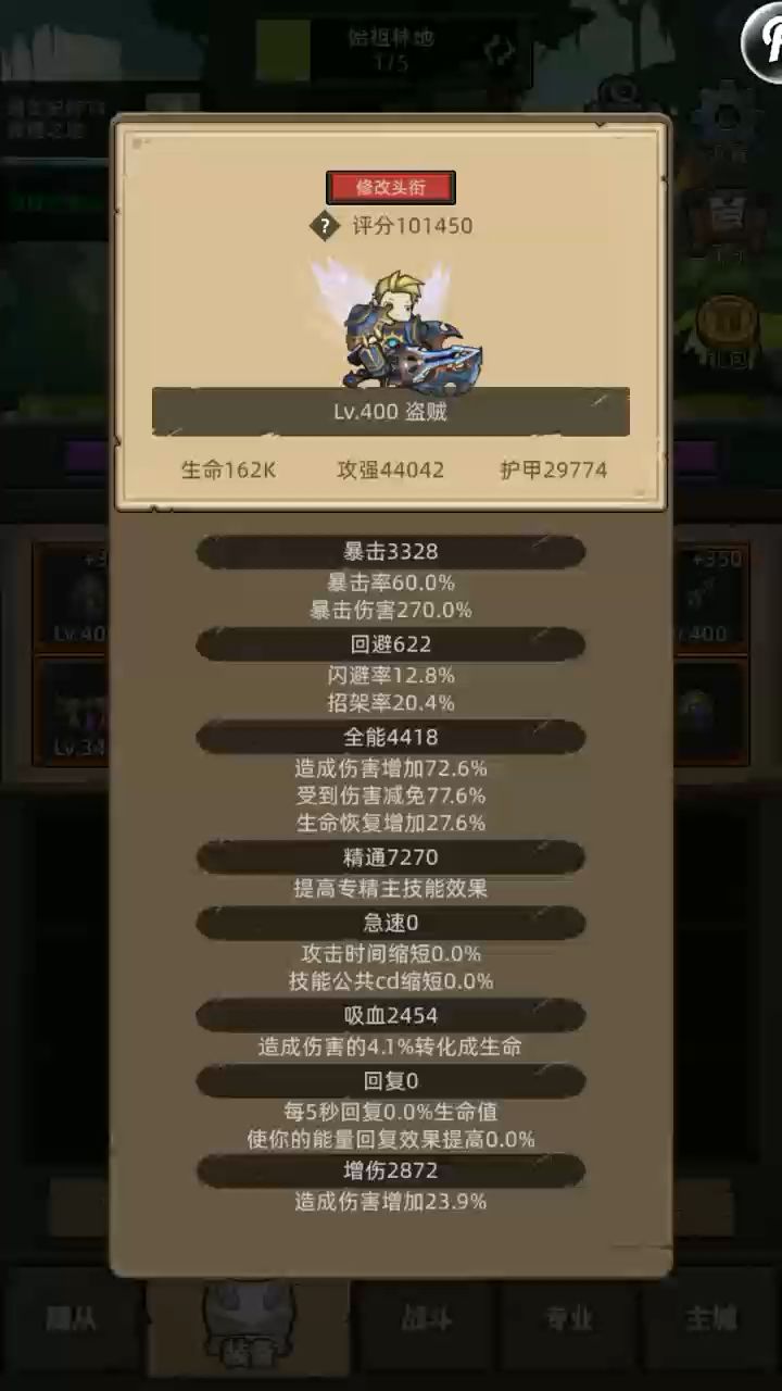 狂徒贼R14真理截图
