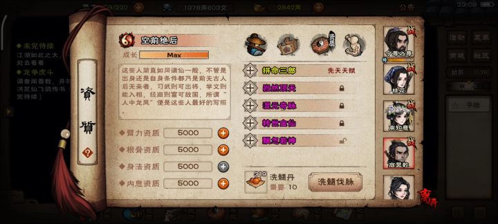 哈哈哈哈哈哈，逆天改命。截图