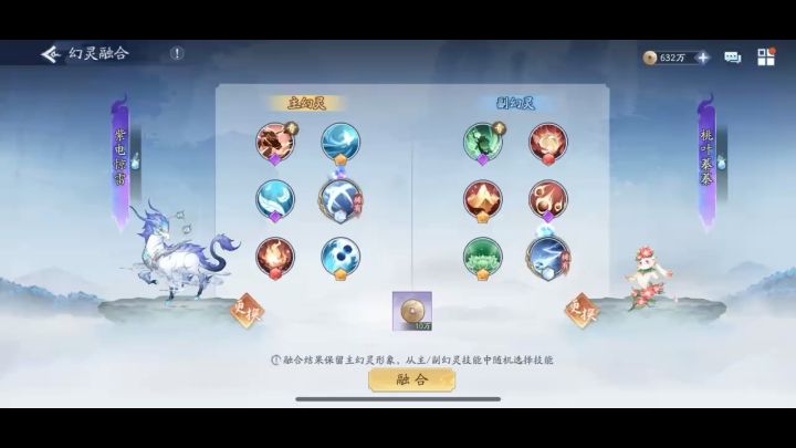 事实证明融合真看脸啊截图