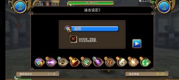 一个石板一个连击一条四星欺龙