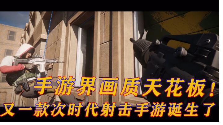 彩虹六号出手游啦 垂直进攻 战术 多人物技能 #我的TOPONE游戏#截图