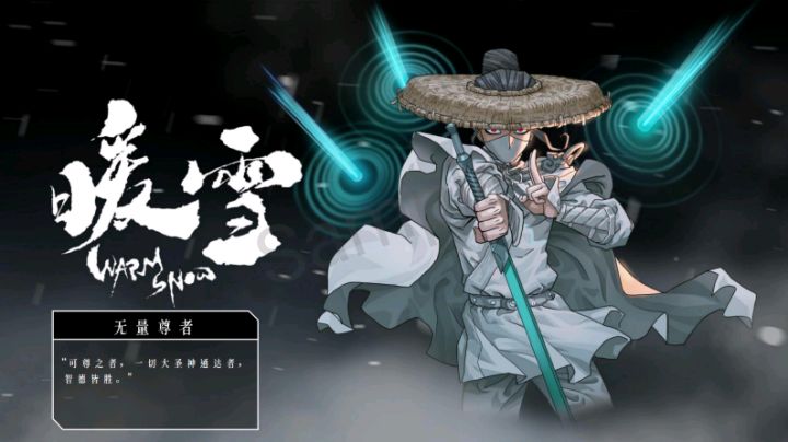 暖雪手游贯日速通乙亥，9分15秒拿下截图