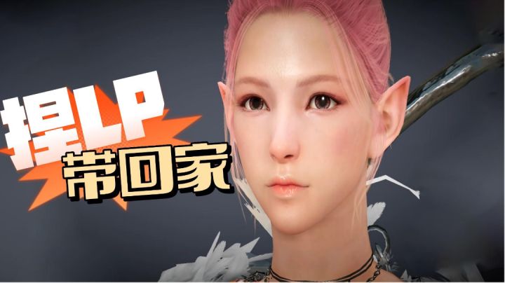 老IP的游戏,内容有保障,但是我是去捏脸的#新游观察局#截图