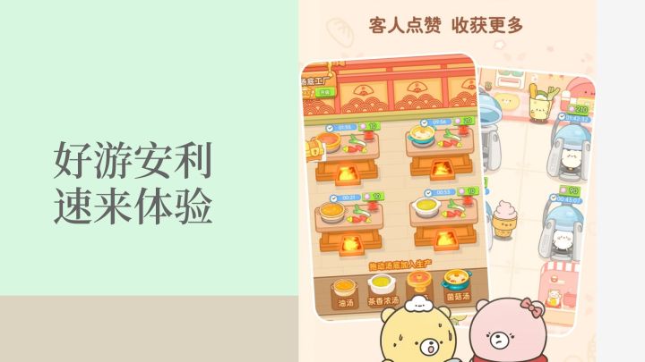 狗熊家的新餐厅,绝了截图