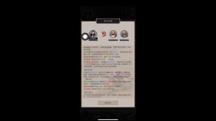 腿过迦维卫国截图