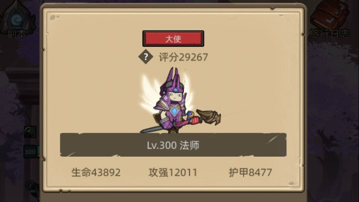 29000+奥法300M收菜截图