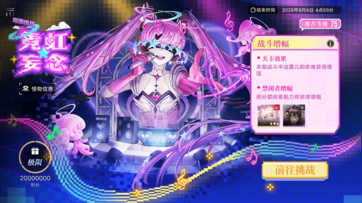 极限挑战法露儿闪光头像2000w燃烧队截图