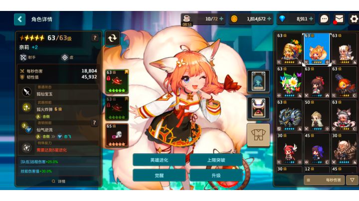 6w只剩8千多（角色和专武）截图