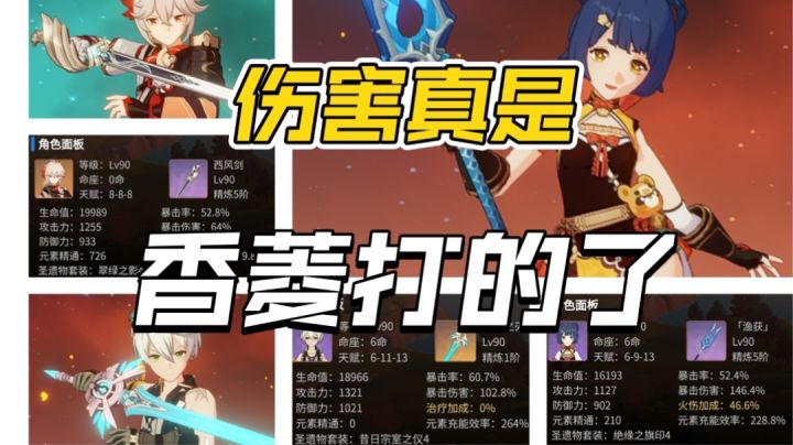 万/香/班三人深渊12层上半三间连打!截图