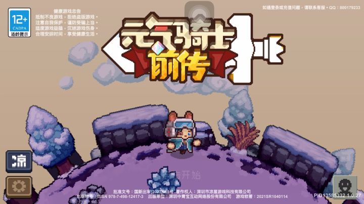 修复 Bug!我单人刷了7个小时一件𣲙之心都不刷,有点崩溃😡截图